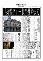 創刊号　「抑鬱亭一般公開」